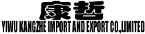 YIWU KANGZHE IMPORT AND EXPORT CO.,LIMITED 义乌康哲进出口有限公司